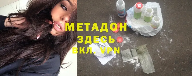 дарнет шоп  Княгинино  МЕТАДОН methadone 